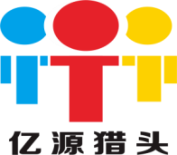 亿源猎头